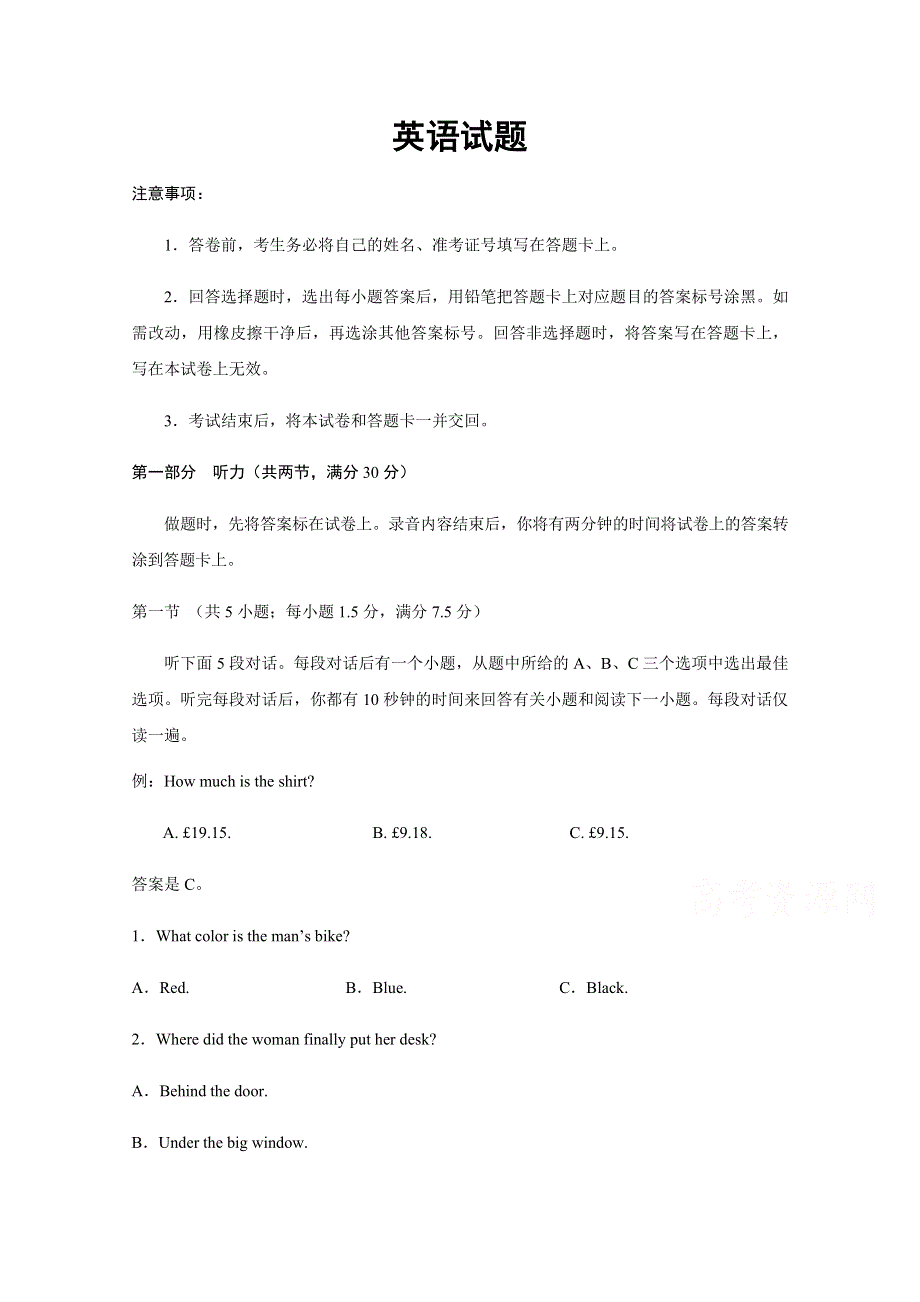 四川省遂宁市射洪中学2020届高三5月第三次模拟考试英语 WORD版含答案.doc_第1页