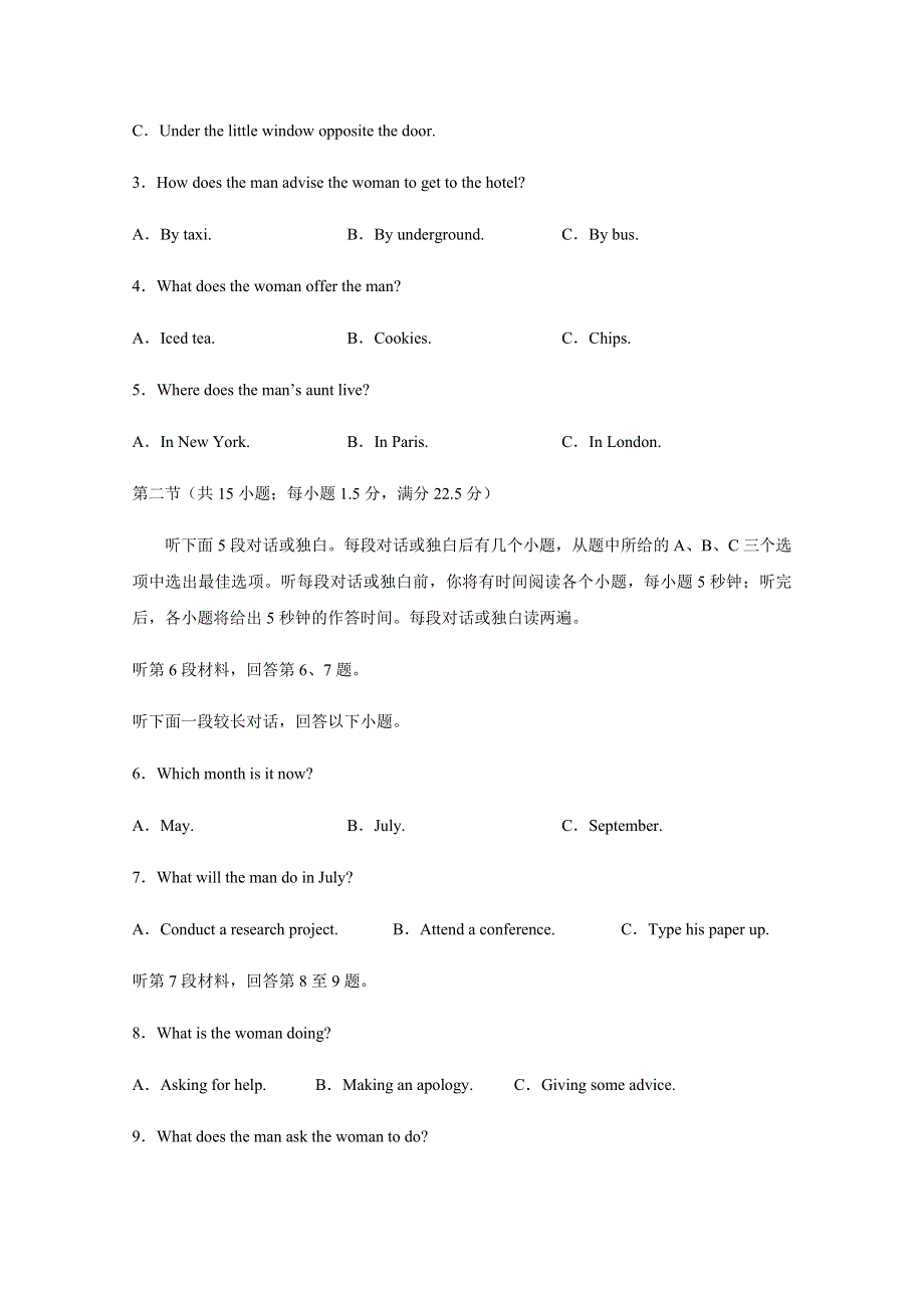 四川省遂宁市射洪中学2020届高三5月第三次模拟考试英语 WORD版含答案.doc_第2页