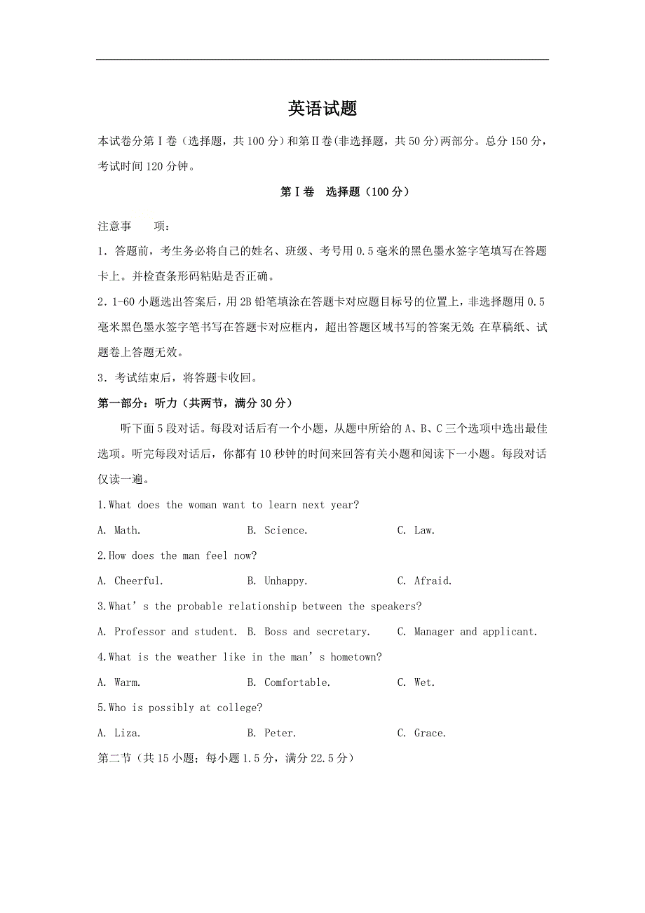 四川省遂宁市射洪中学2020届高三一诊模拟试英语试卷 扫描版含答案.doc_第1页