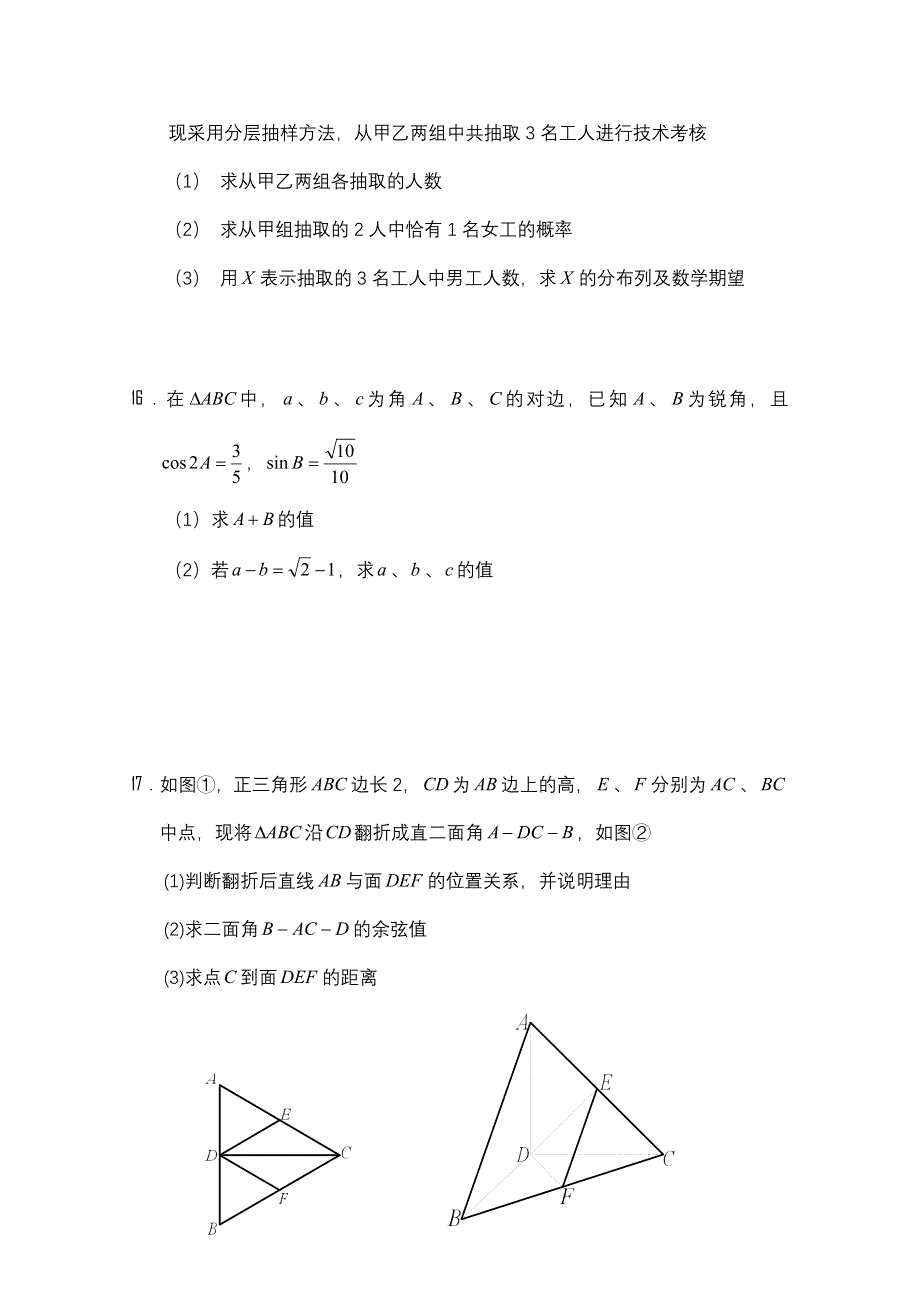 北京五中2011届高三上学期期中考试数学理试题.doc_第3页