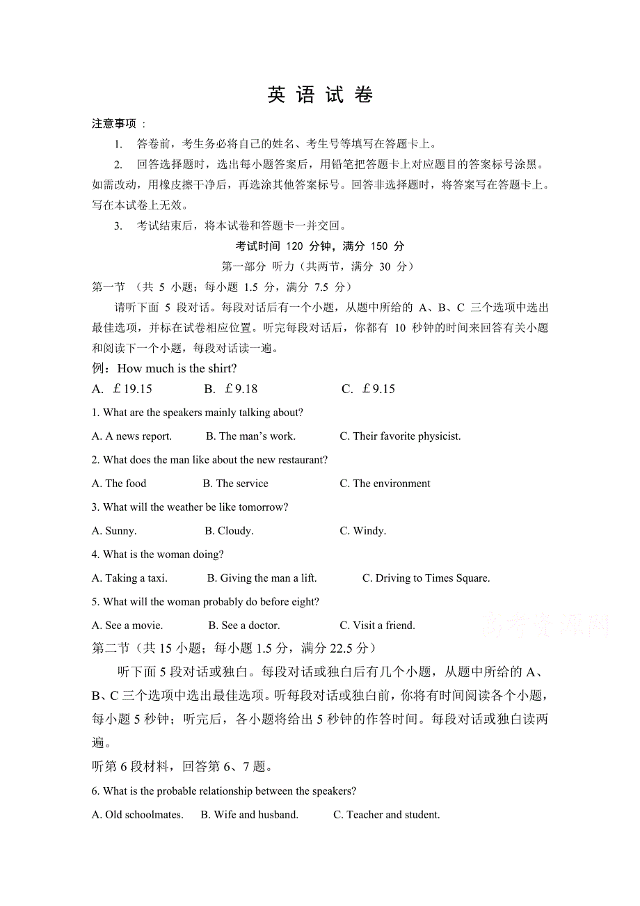 四川省遂宁市射洪中学2020届高三上学期第一次月考英语试题 WORD版含答案.doc_第1页