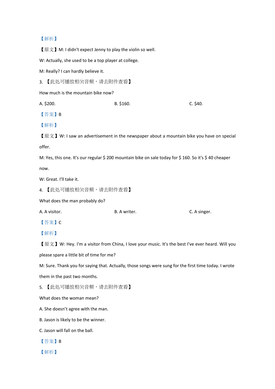 山东省日照市第一中学2020届高三上学期期中考试英语试题 WORD版含解析.doc_第2页