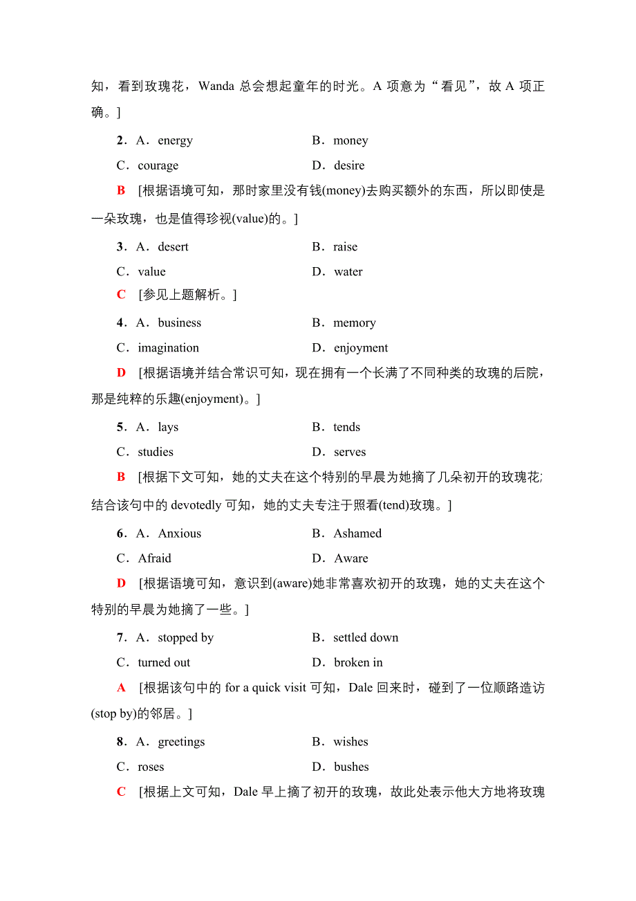 2020新课标高考英语二轮 专题限时集训17　完形填空之记叙文（Ⅱ） WORD版含解析.doc_第2页