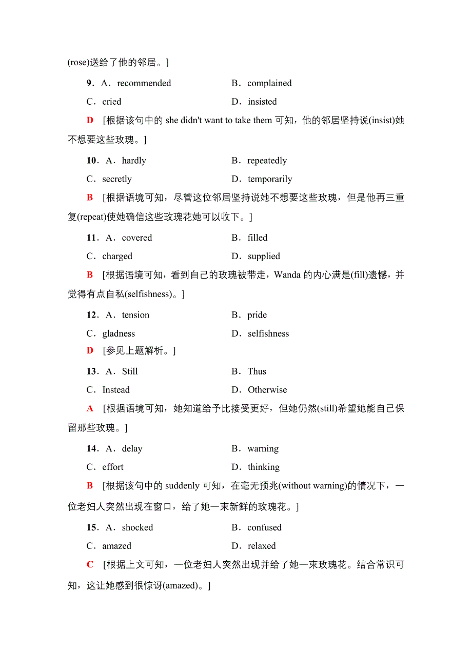 2020新课标高考英语二轮 专题限时集训17　完形填空之记叙文（Ⅱ） WORD版含解析.doc_第3页