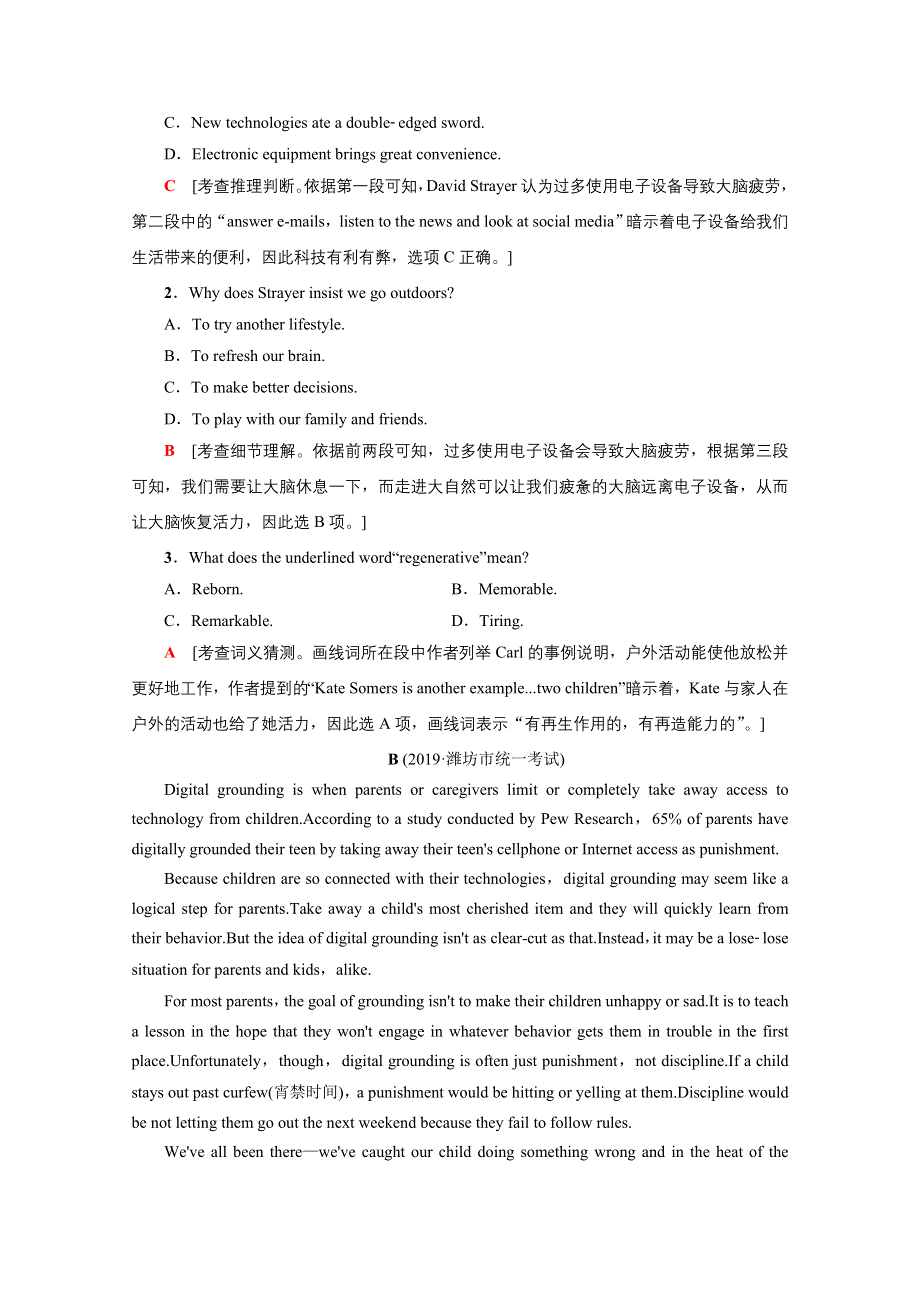 2020新课标高考英语二轮 2020年普通高等学校招生统一考试英语卷6 WORD版含解析.doc_第2页