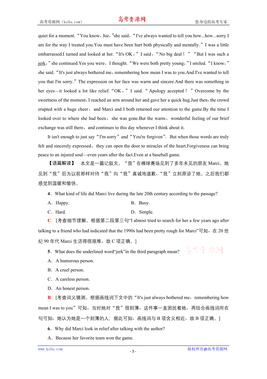 2020新课标高考英语二轮 2020年普通高等学校招生统一考试英语卷2 WORD版含解析.doc_第3页