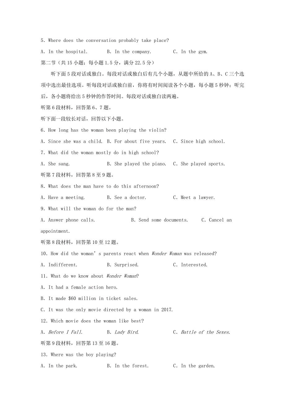 四川省泸县第四中学2020届高三英语下学期第四学月考试试题.doc_第2页