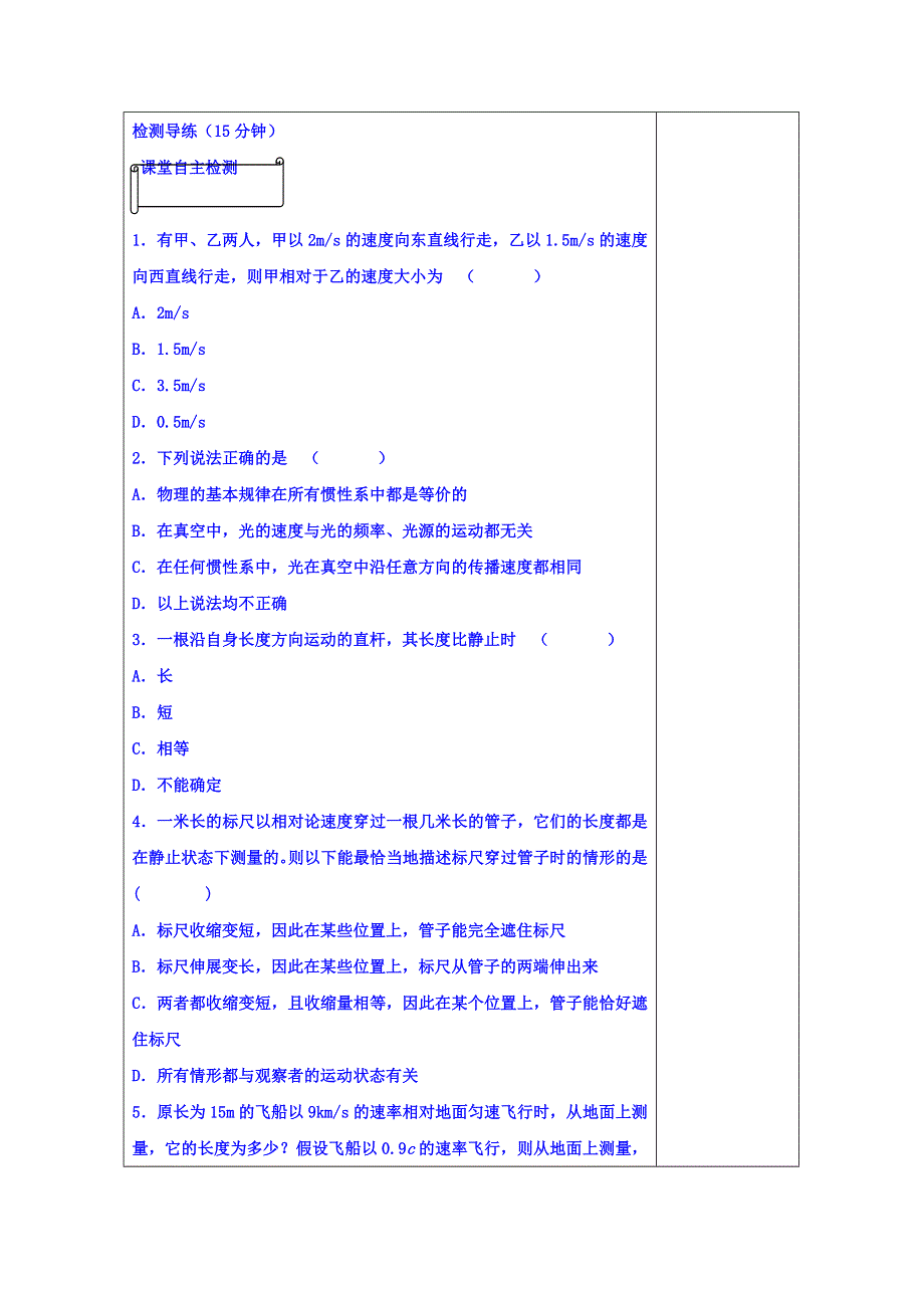 山东省日照市香河实验学校物理选修3-4人教版导学案：3-4-23 .doc_第3页