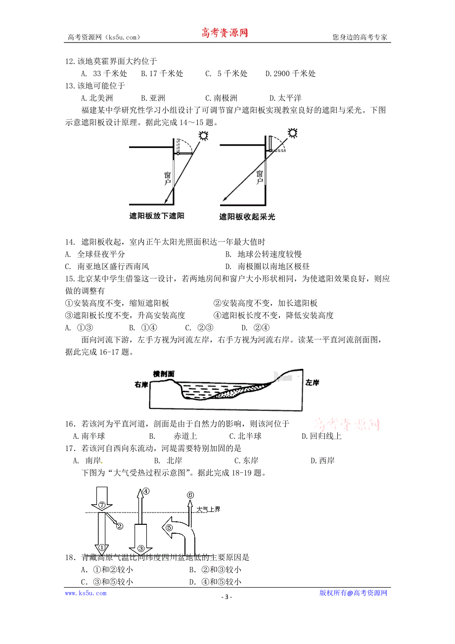 《发布》福建省漳州市第八中学2019-2020学年高一上学期期中考试 地理 WORD版含答案.doc_第3页