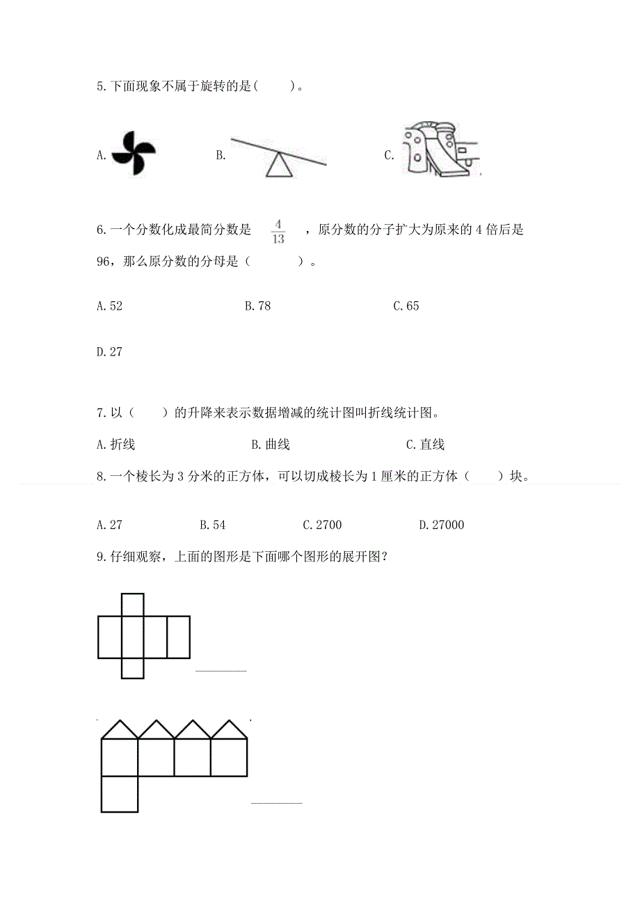 人教版小学数学五年级下册重点题型专项练习带完整答案【全优】.docx_第2页