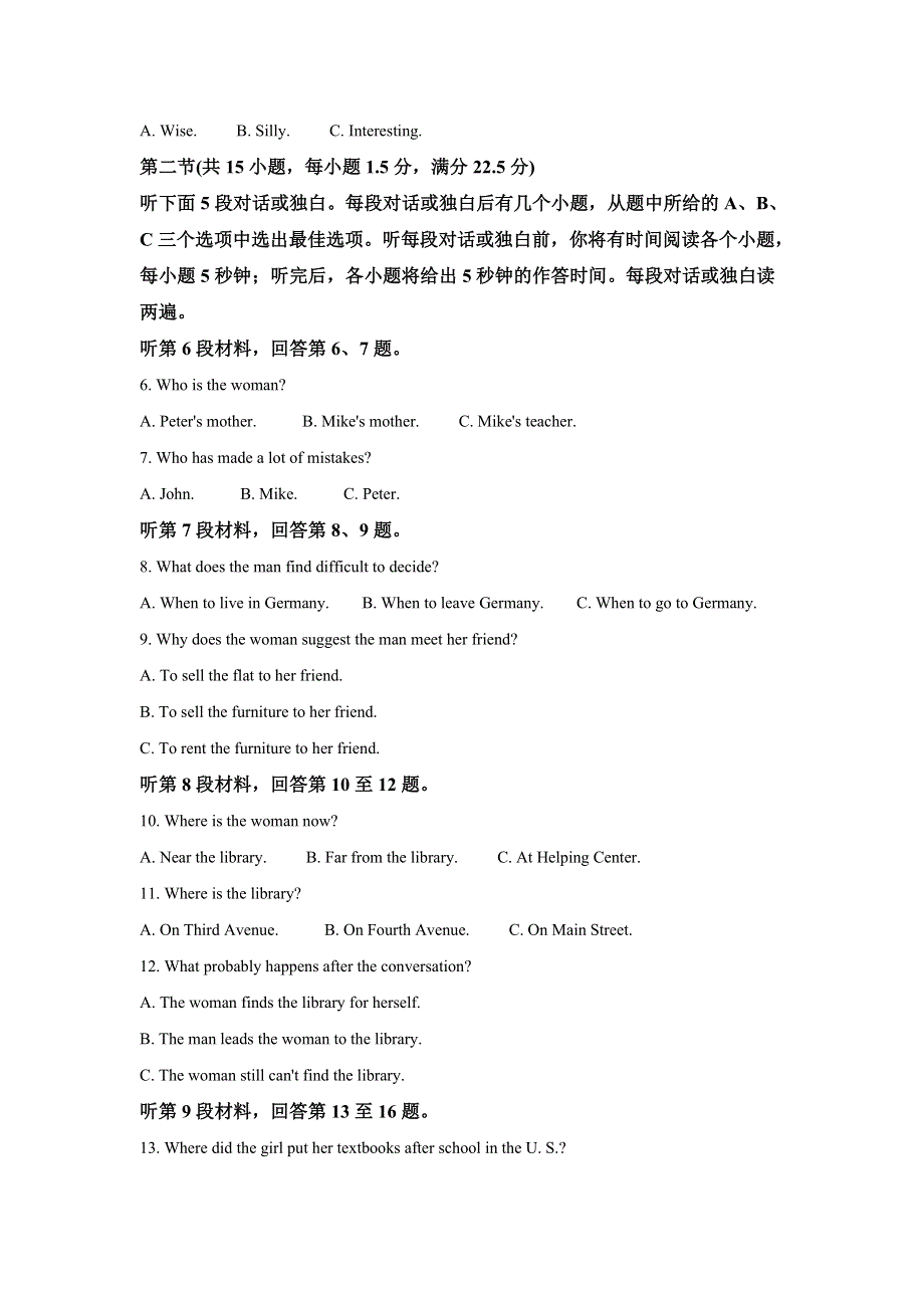 广西南宁市普通高中2021届高三10月摸底测试英语试题 WORD版含解析.doc_第2页