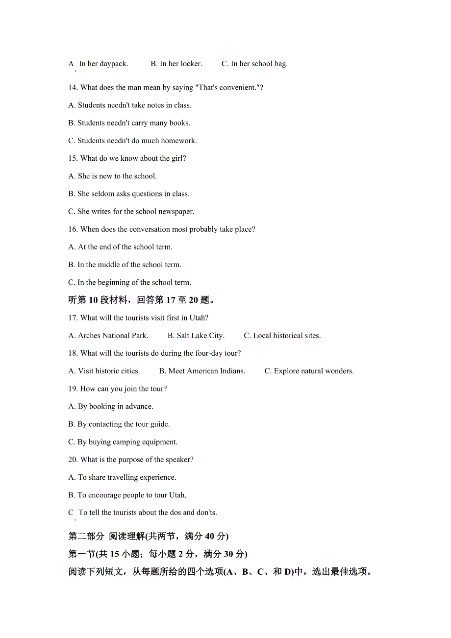 广西南宁市普通高中2021届高三10月摸底测试英语试题 WORD版含解析.doc_第3页