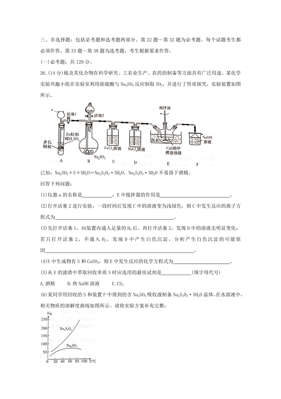 广西南宁市普通高中2021届高三化学10月摸底测试试题.doc_第3页