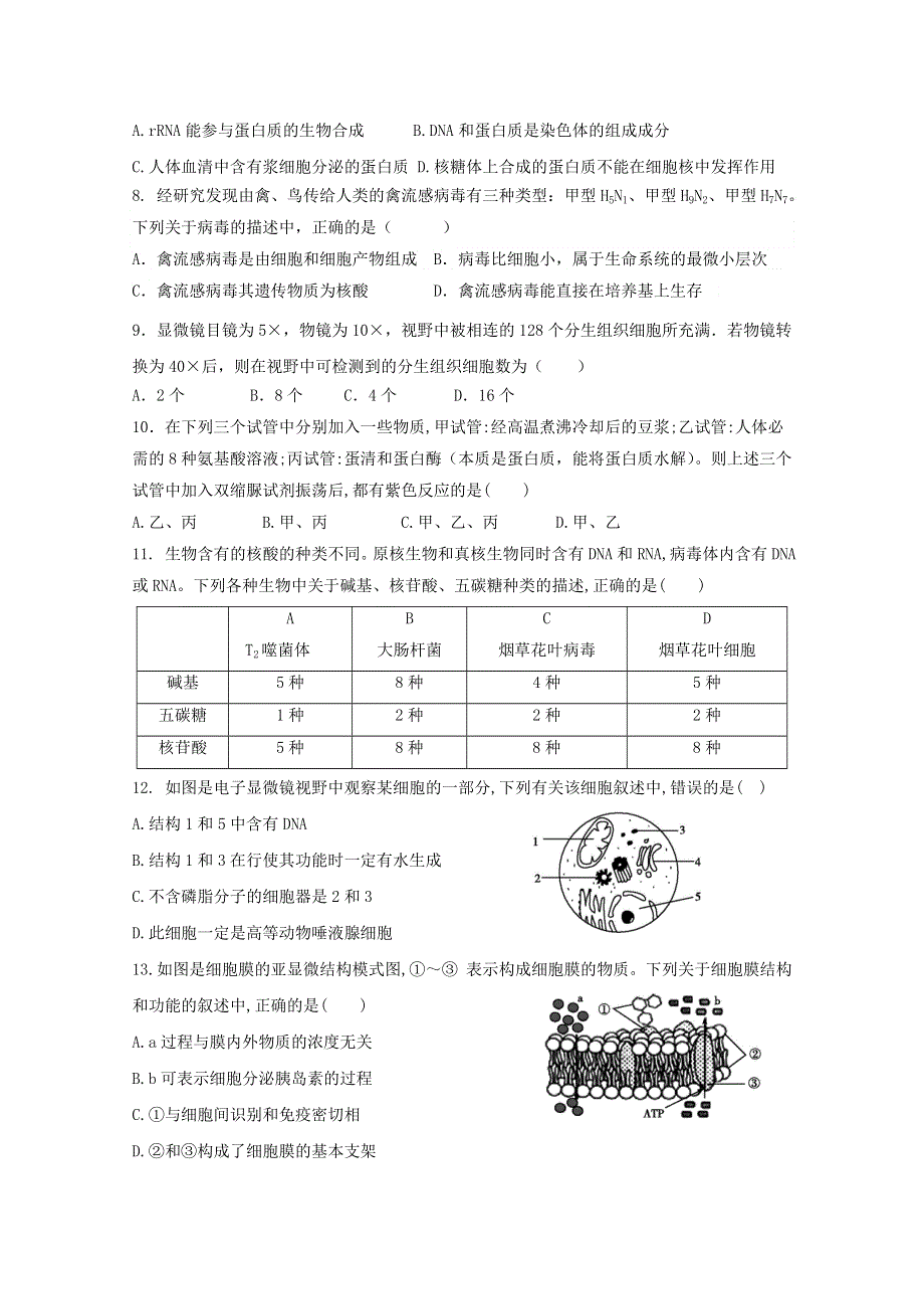 《发布》福建省漳州市五中、龙海市五中等四校2017-2018学年高二下学期第一次联考（期末考）生物 WORD版含答案.doc_第2页