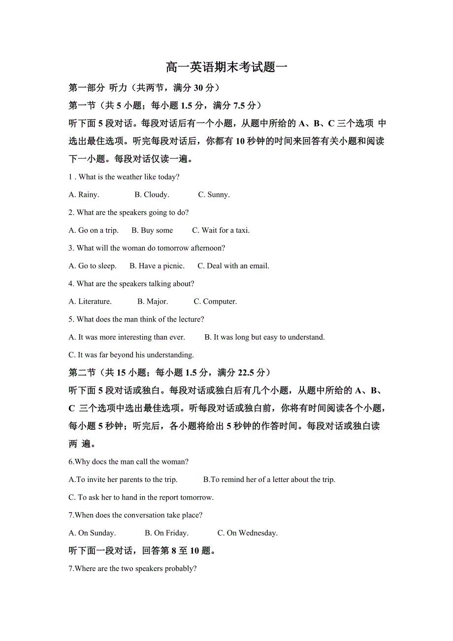 山东省日照第一中学2020-2021学年高一下学期期末考试英语试题 WORD版含解析.doc_第1页