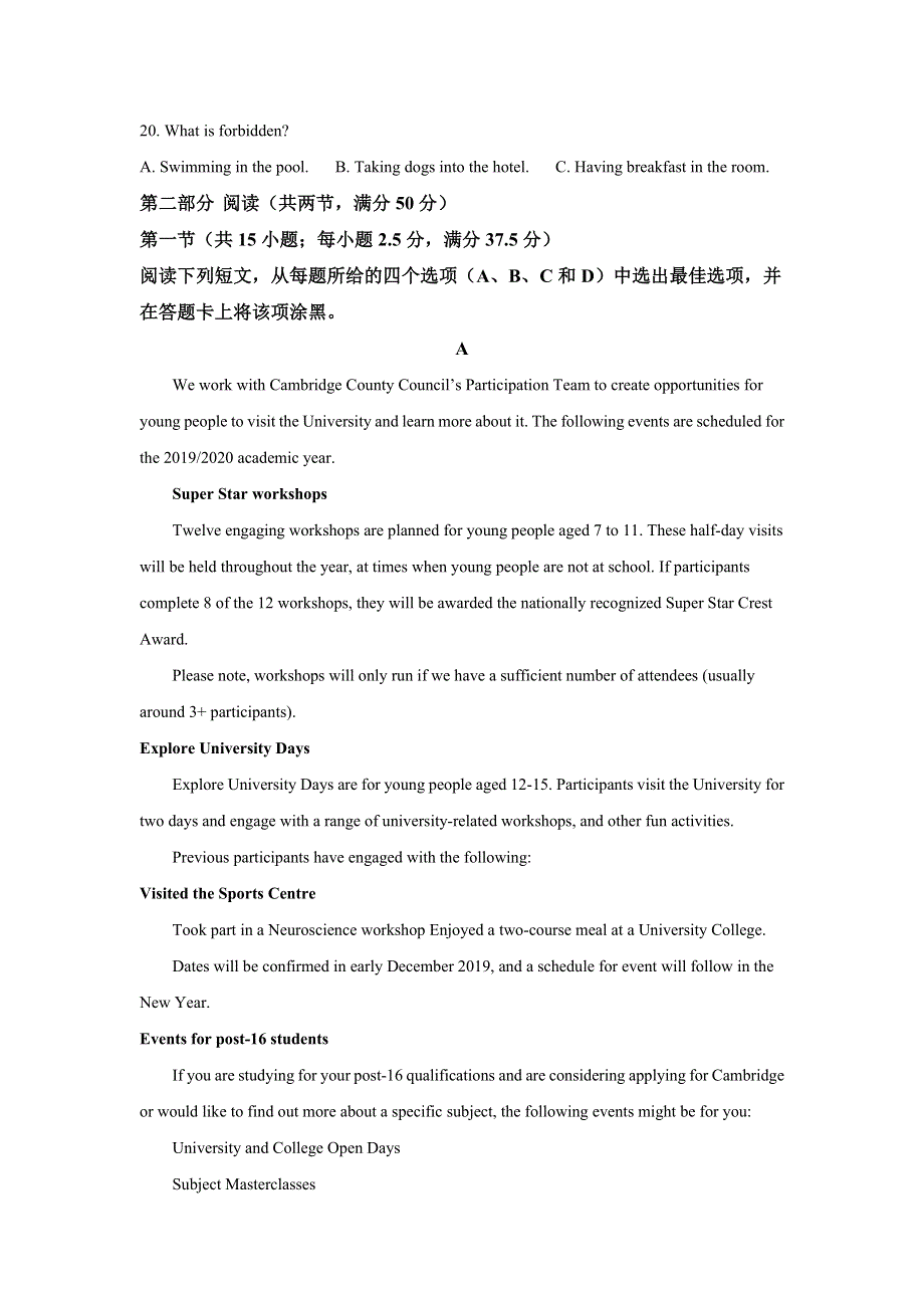 山东省日照第一中学2020-2021学年高一下学期期末考试英语试题 WORD版含解析.doc_第3页