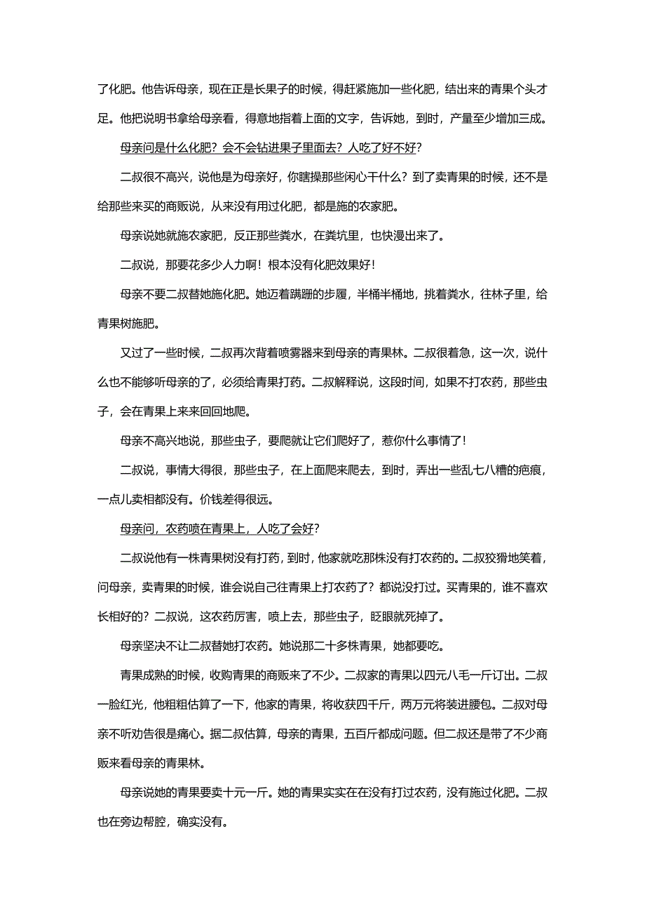 2020新课标高考语文二轮抢分复习限时规范练：专题三 抢分点二　形象题的三种考法——概括分析特征、手法和作用 WORD版含解析.doc_第2页