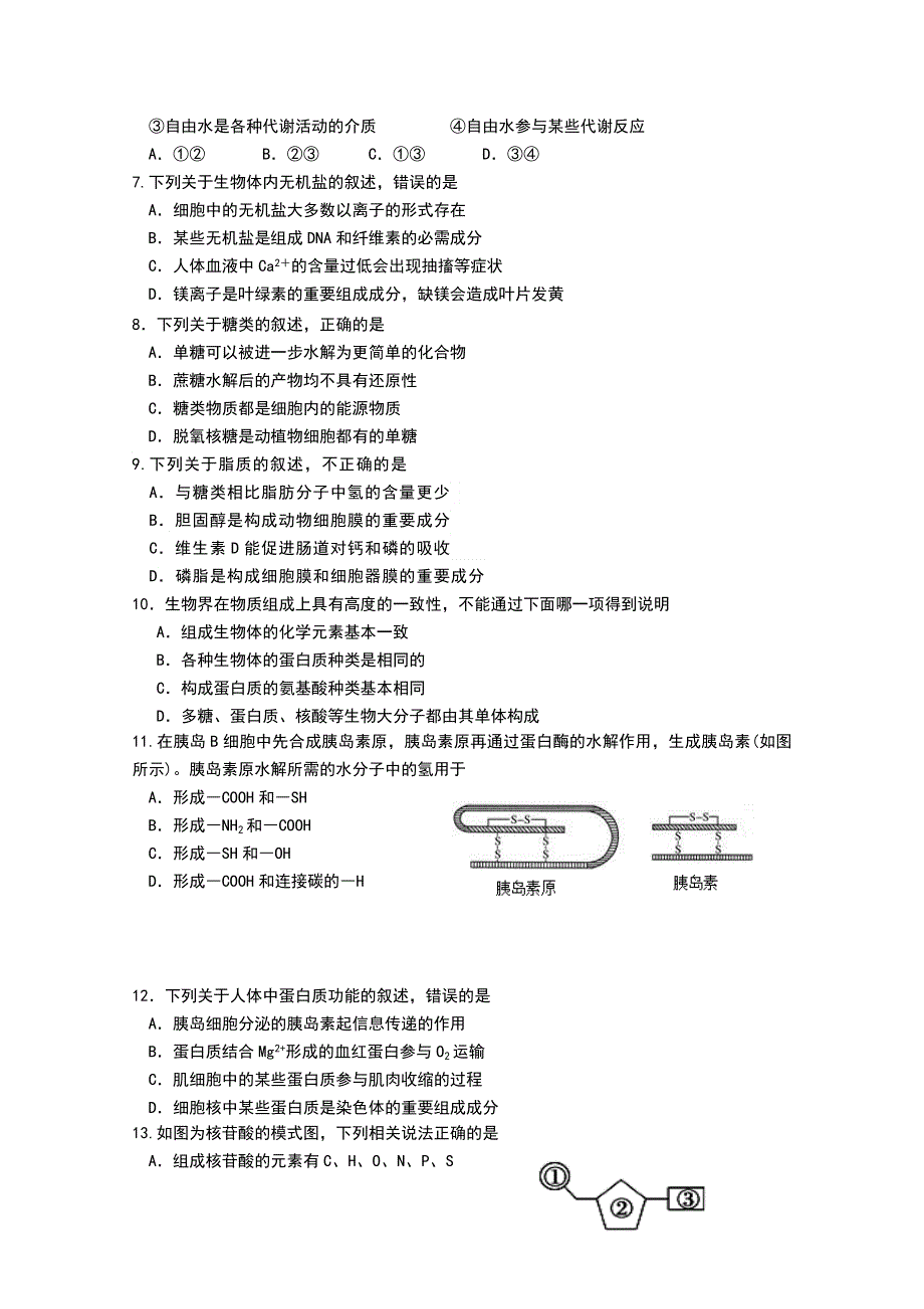 《发布》福建省漳平市第一中学2019-2020学年高一上学期期中考试 生物 WORD版含答案.doc_第2页