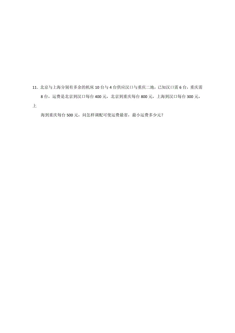 广西南宁市江南区江西中学2016届高三数学一轮复习教案：2-13函数最值问题 .doc_第3页