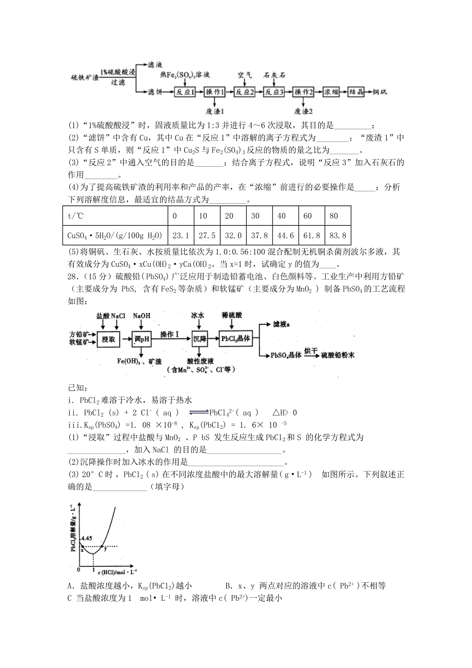 四川省泸县第四中学2021届高三化学上学期开学考试试题.doc_第3页