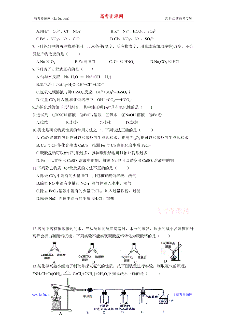 《发布》福建省漳平市第一中学2019-2020学年高一上学期第二次月考试题 化学 WORD版含答案.doc_第2页