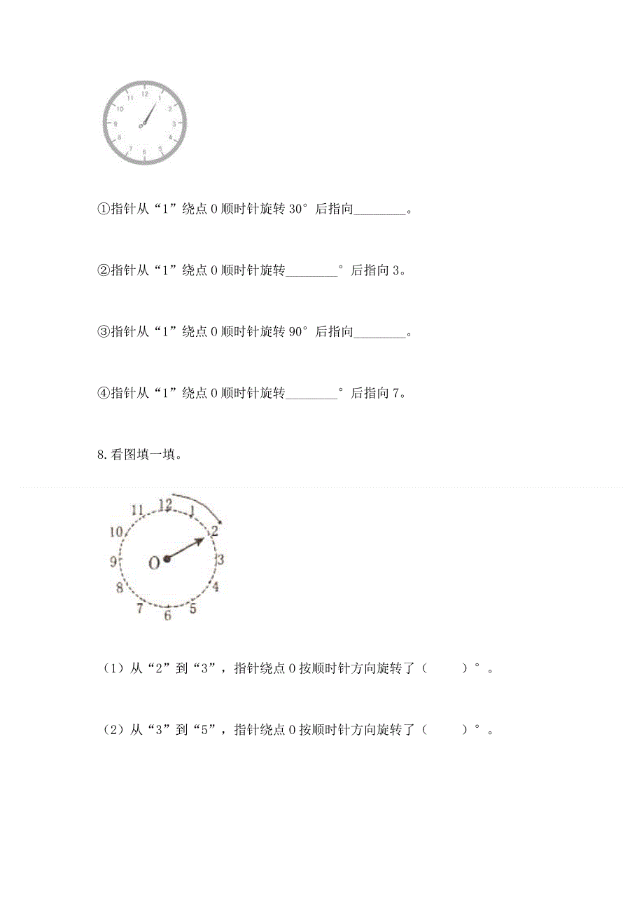 人教版小学数学五年级下册重点题型专项练习带答案【研优卷】.docx_第3页