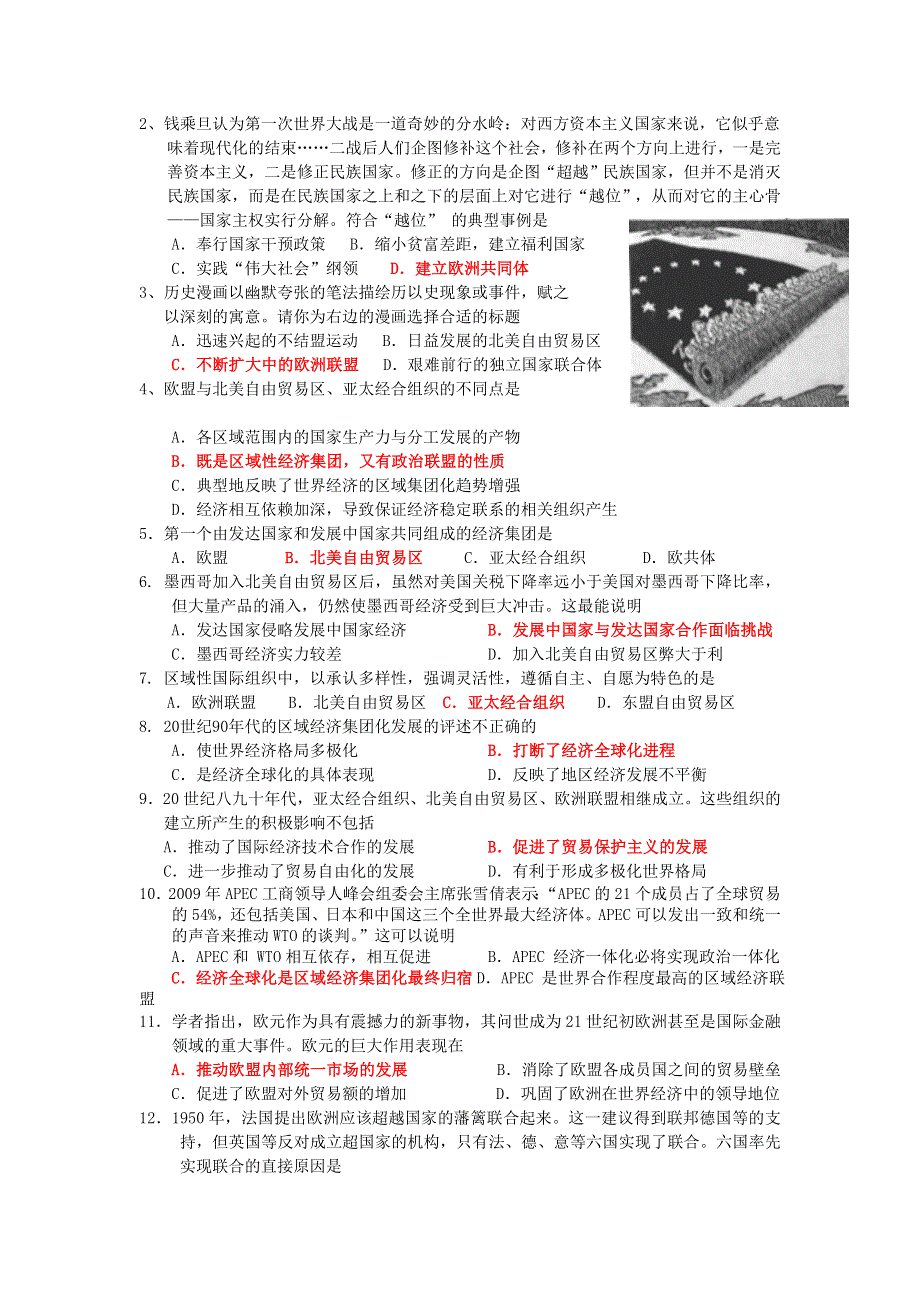 广东省佛山市高明实验中学2015-2016学年高一年级文科班历史岳麓版必修二学案：第五单元第24、25课--世界经济的区域集团化 .doc_第3页