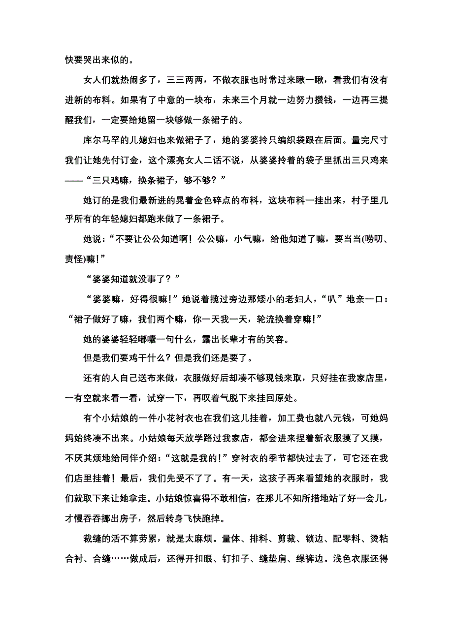 2020新课标高考语文二轮教师用书：专题4 精准提升2　题型2　理解句子含意 WORD版含解析.doc_第2页