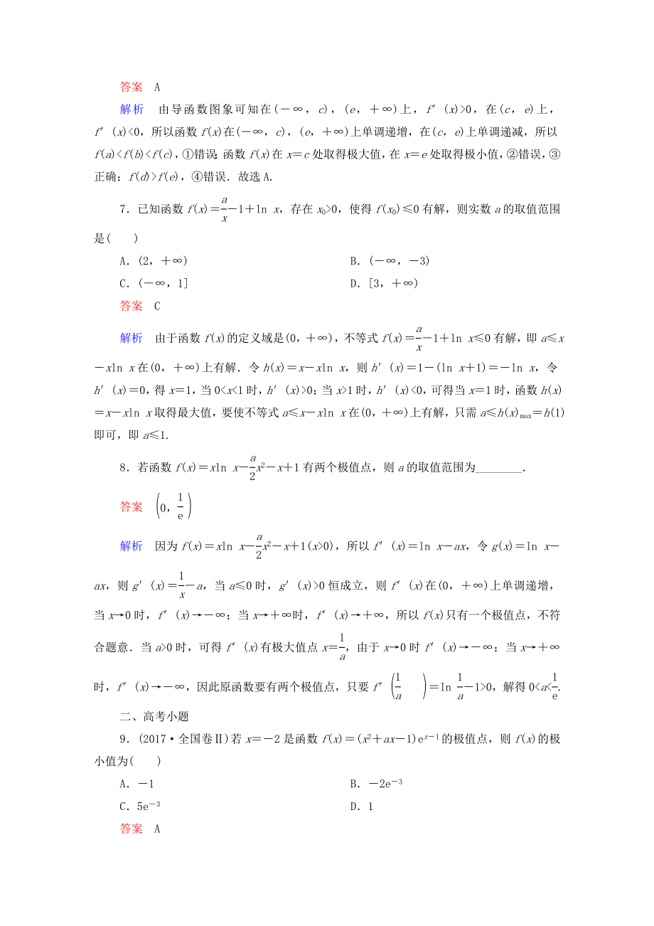 2021届高考数学一轮复习 第一部分 考点通关练 第二章 函数、导数及其应用 考点测试15 导数的应用（一）（含解析）新人教B版.doc_第3页