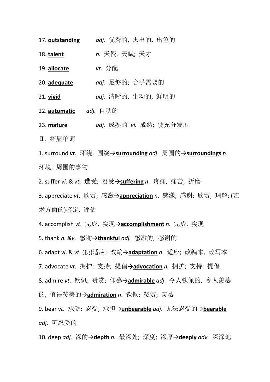 2022届高三英语全国统考一轮复习学案：选修6 UNIT 2　WHAT IS HAPPINESS TO YOU WORD版含解析.doc_第2页