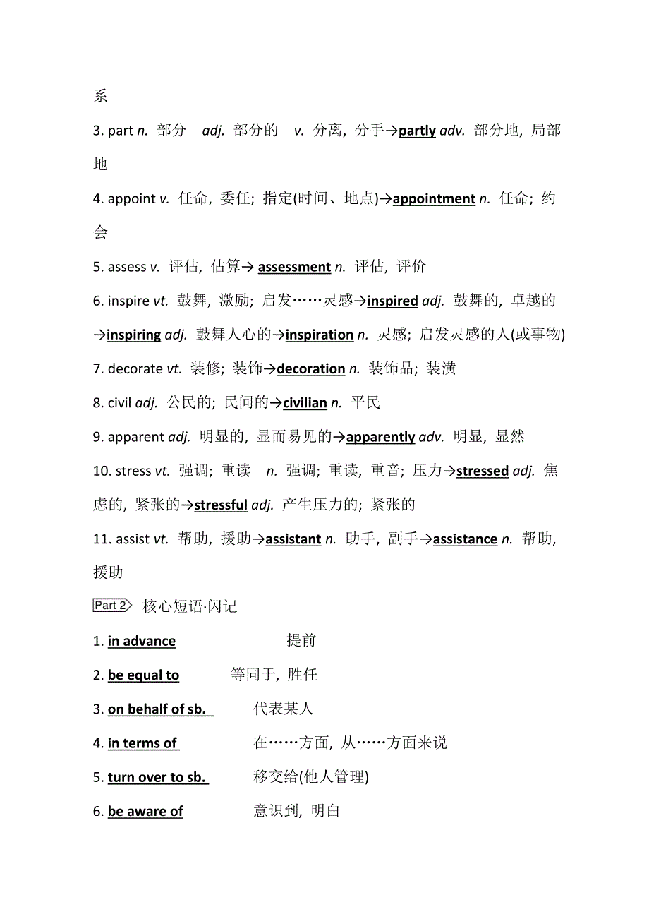 2022届高三英语全国统考一轮复习学案：选修9 UNIT 2　WITNESSING TIME WORD版含解析.doc_第2页