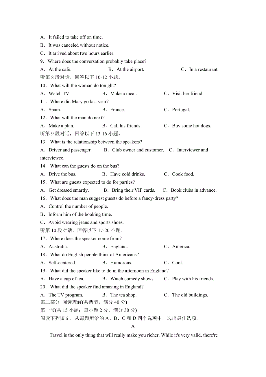 四川省泸县第四中学2023届高三上学期期末考试英语试卷（不含音频）.doc_第2页