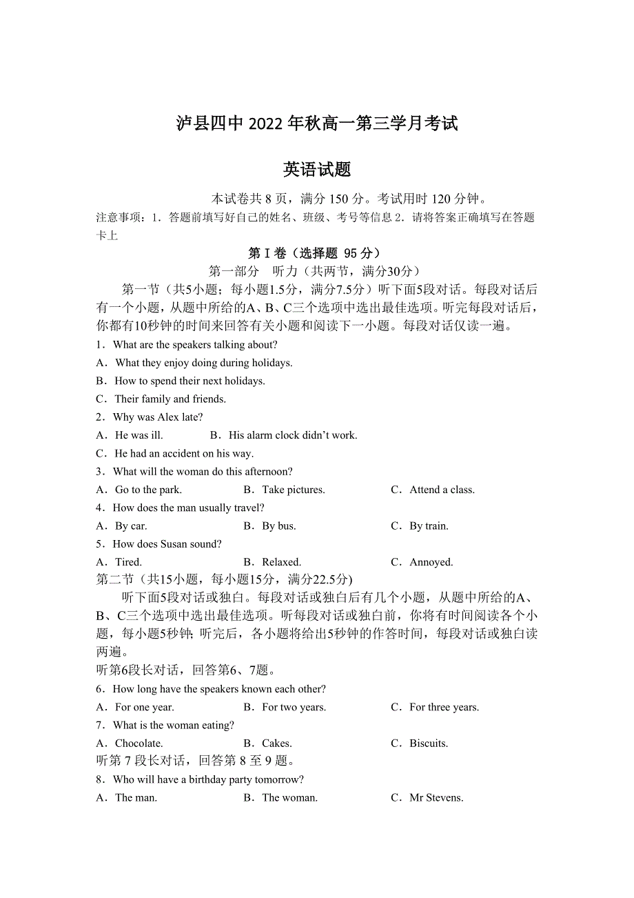 四川省泸县第四中学2022-2023学年高一上学期第三次月考英语试卷 含答案.doc_第1页