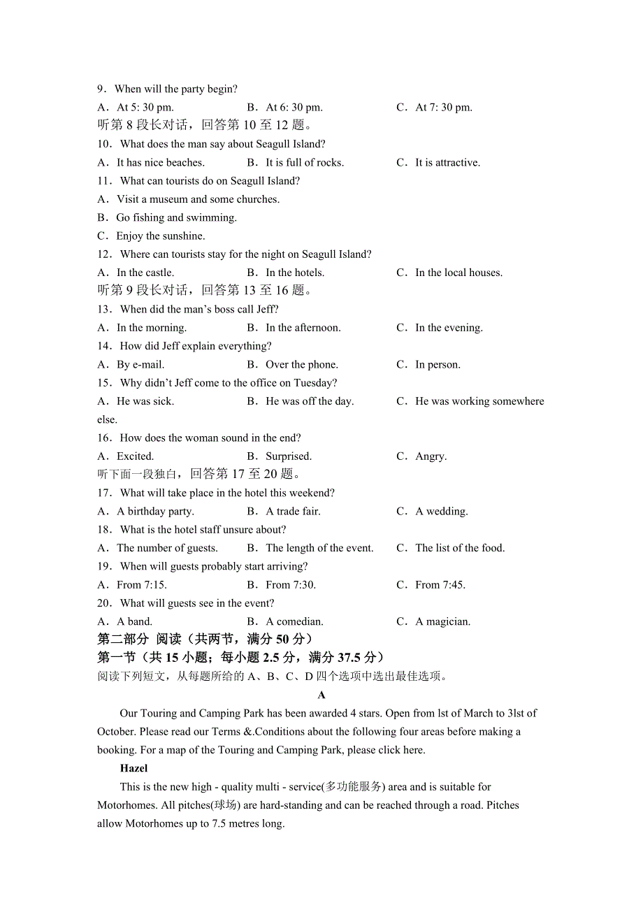 四川省泸县第四中学2022-2023学年高一上学期第三次月考英语试卷 含答案.doc_第2页