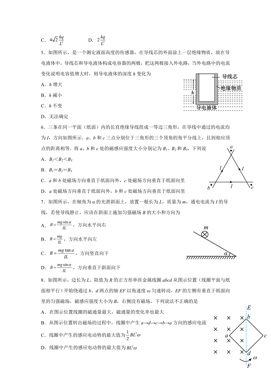 四川省泸县第四中学2022-2023学年高二上学期期末考试物理试卷 含答案.doc_第2页