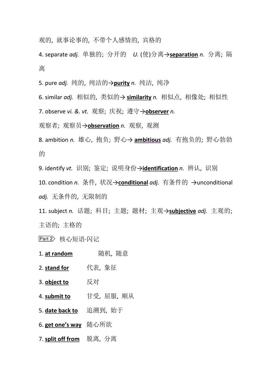 2022届高三英语全国统考一轮复习学案：选修9 UNIT 3　THE MEANING OF COLOUR WORD版含解析.doc_第2页