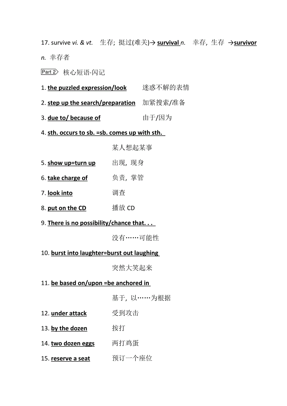 2022届高三英语全国统考一轮复习学案：必修2 UNIT 1　TALES OF THE UNEXPLAINED WORD版含解析.doc_第3页