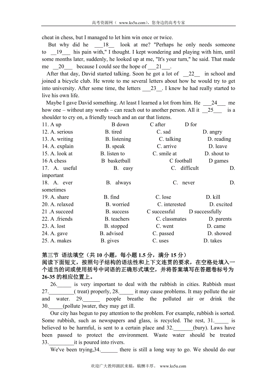 广东省信宜市第一中学2011-2012学年高二英语BOOK 7 UNIT 1单元测试试题.doc_第2页