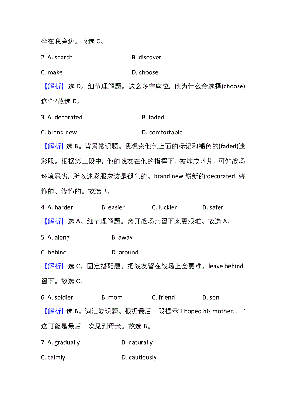 2022届高三英语全国统考一轮复习练习：提分练（八） 完形填空强化练 WORD版含解析.doc_第3页