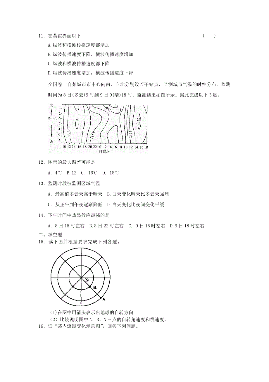 2012届高考地理必修一专题考场演练32.doc_第3页