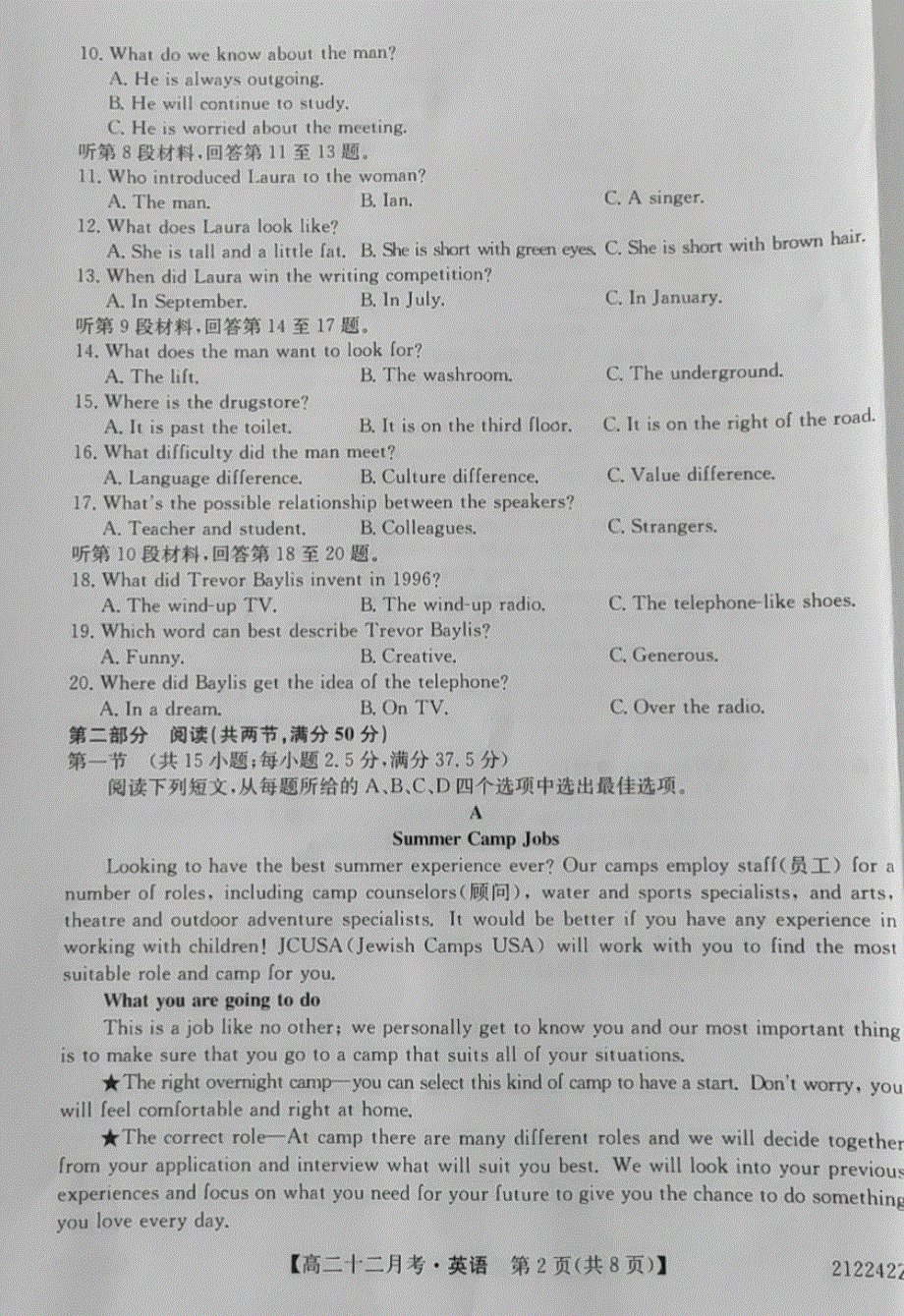 辽宁省本溪满族自治县高级中学2020-2021学年高二12月月考英语试题 扫描版含答案.pdf_第2页