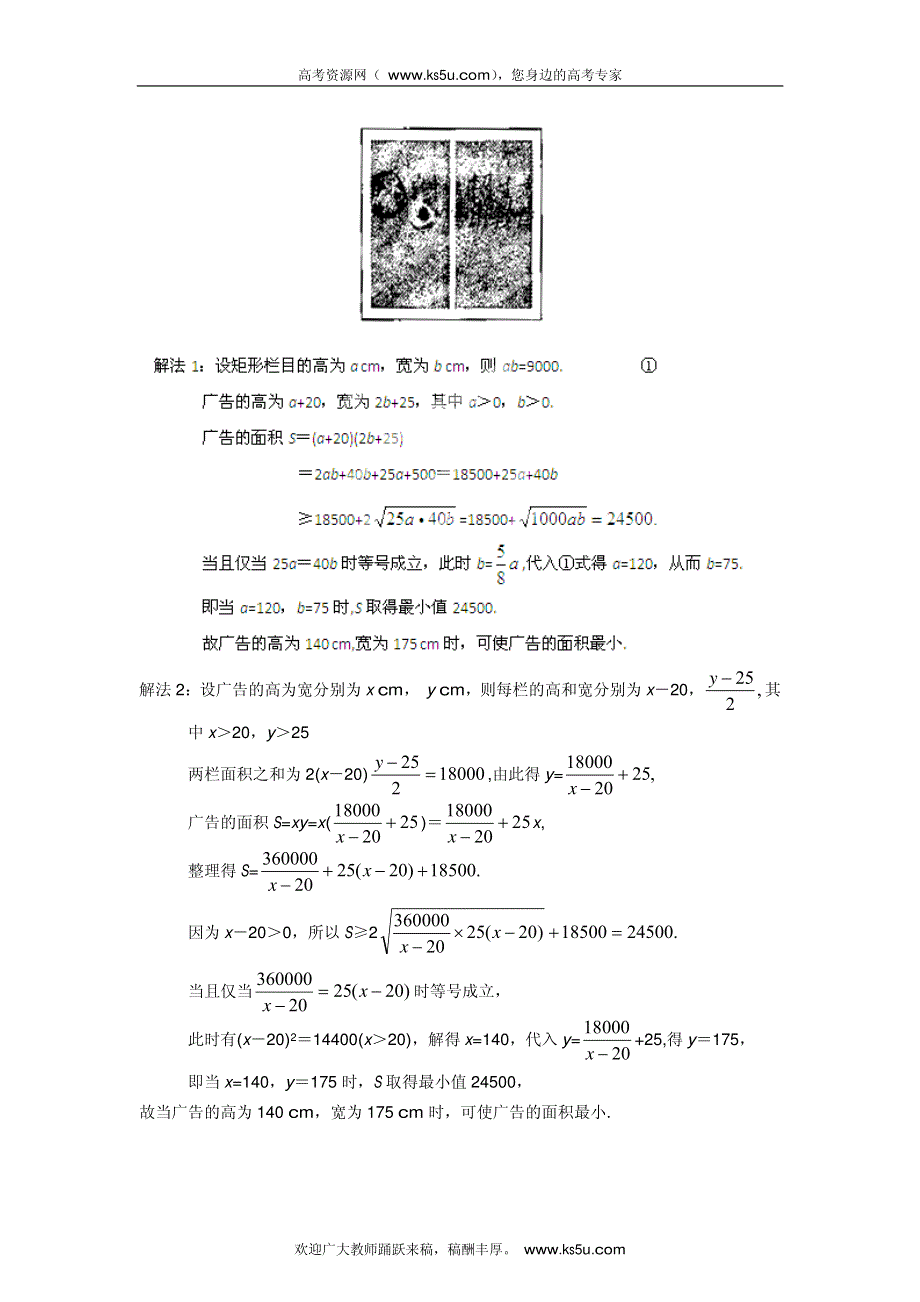 2013最新命题题库大全2005-2012年高考试题解析数学（文科）分项专题06 不等式_部分3.pdf_第3页