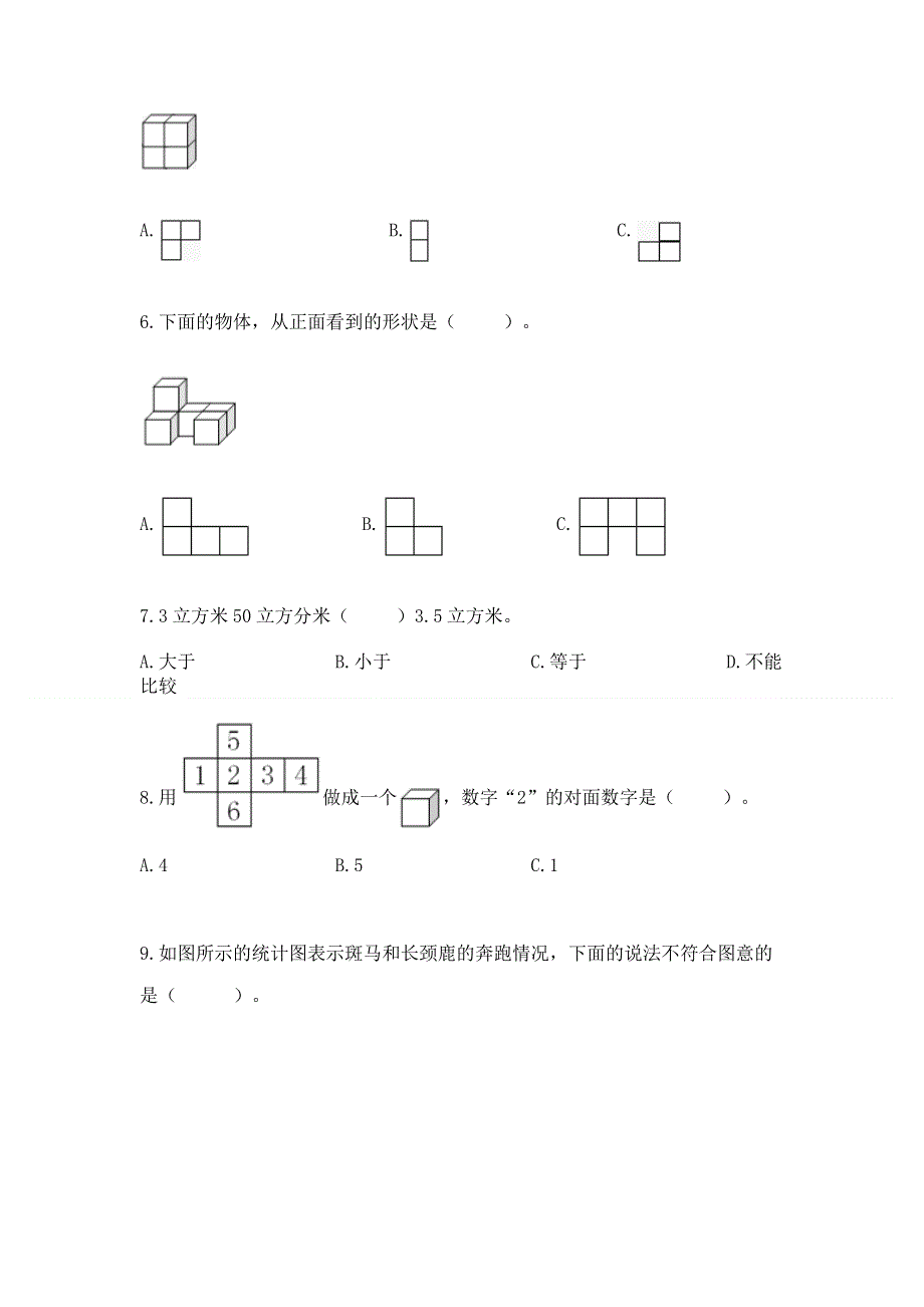 人教版小学数学五年级下册重点题型专项练习精品【实用】.docx_第2页