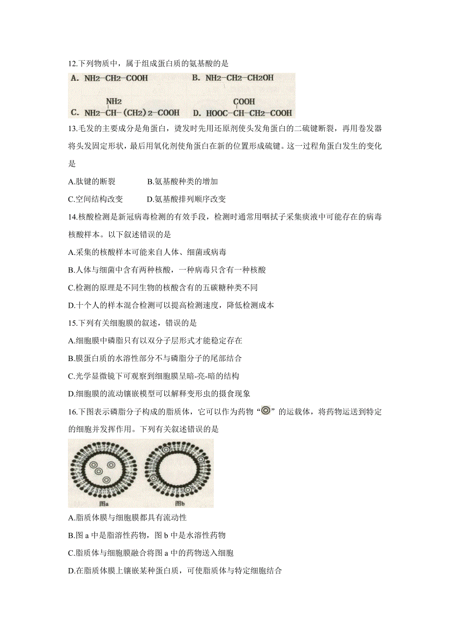 《发布》福建省福州市福清市高中联合体2021-2022学年高一上学期期中考试 生物 WORD版含答案BYCHUN.doc_第3页