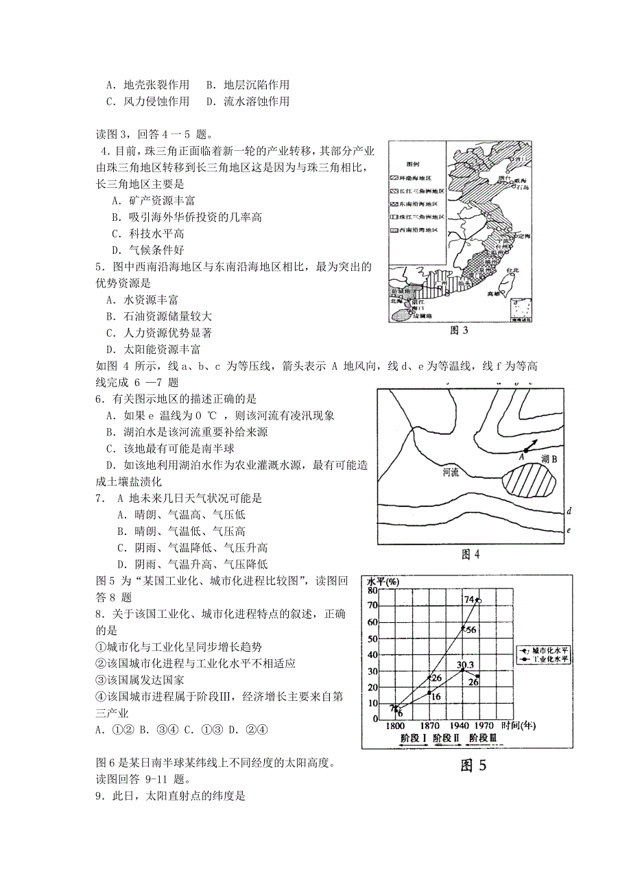 四川省泸州市2012届高三第二次诊断性考试文综地理试题.doc_第2页