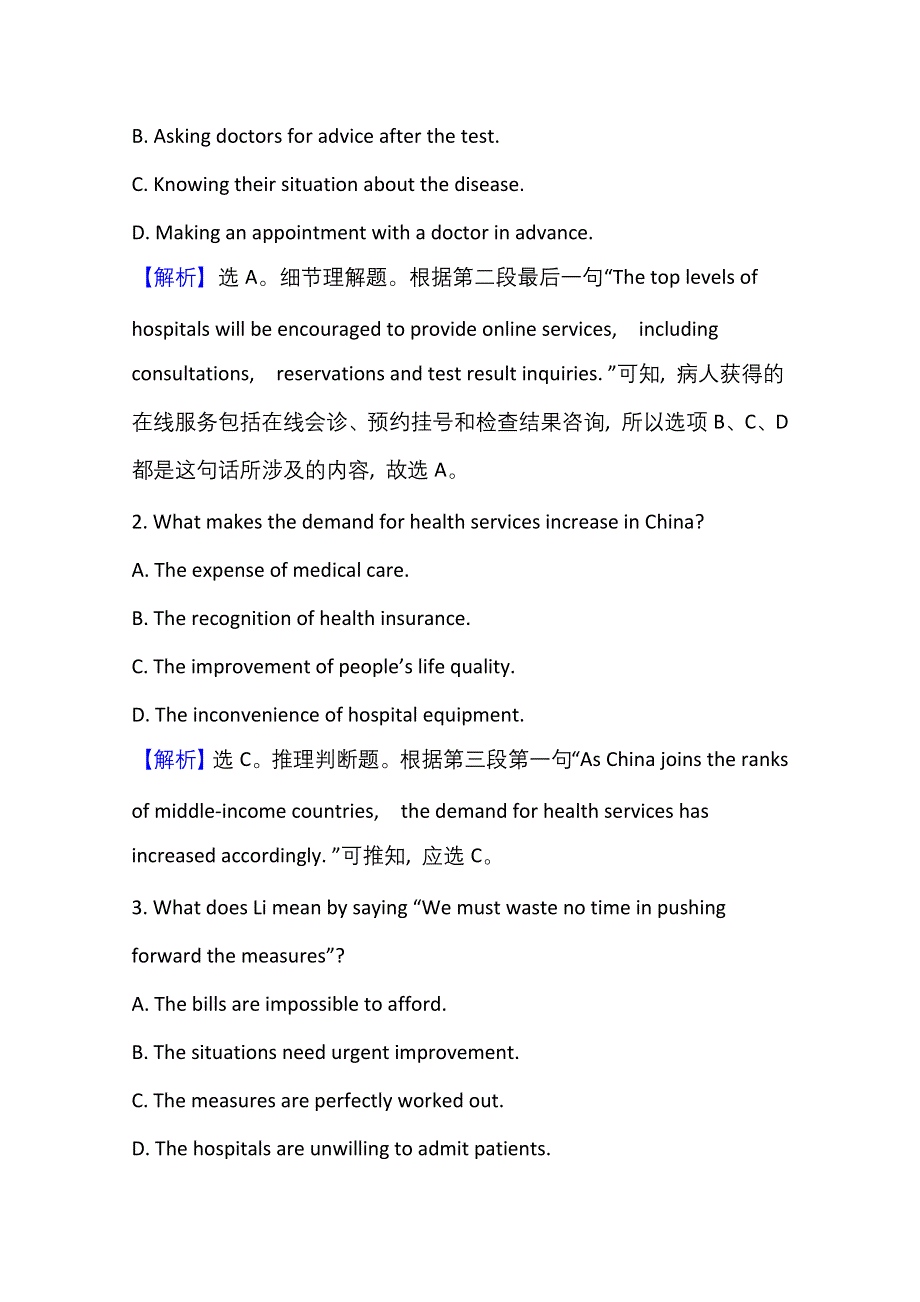 2022届高三英语全国统考一轮复习练习：课时作业 必修1　UNIT 3　LOOKING GOOD FEELING GOOD WORD版含解析.doc_第3页