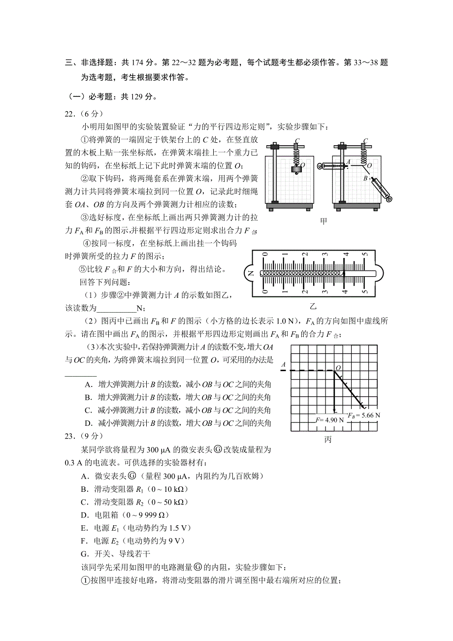 《发布》福建省莆田市2019届高三第二次质量检测（A卷）（5月） 物理 WORD版含答案.doc_第3页