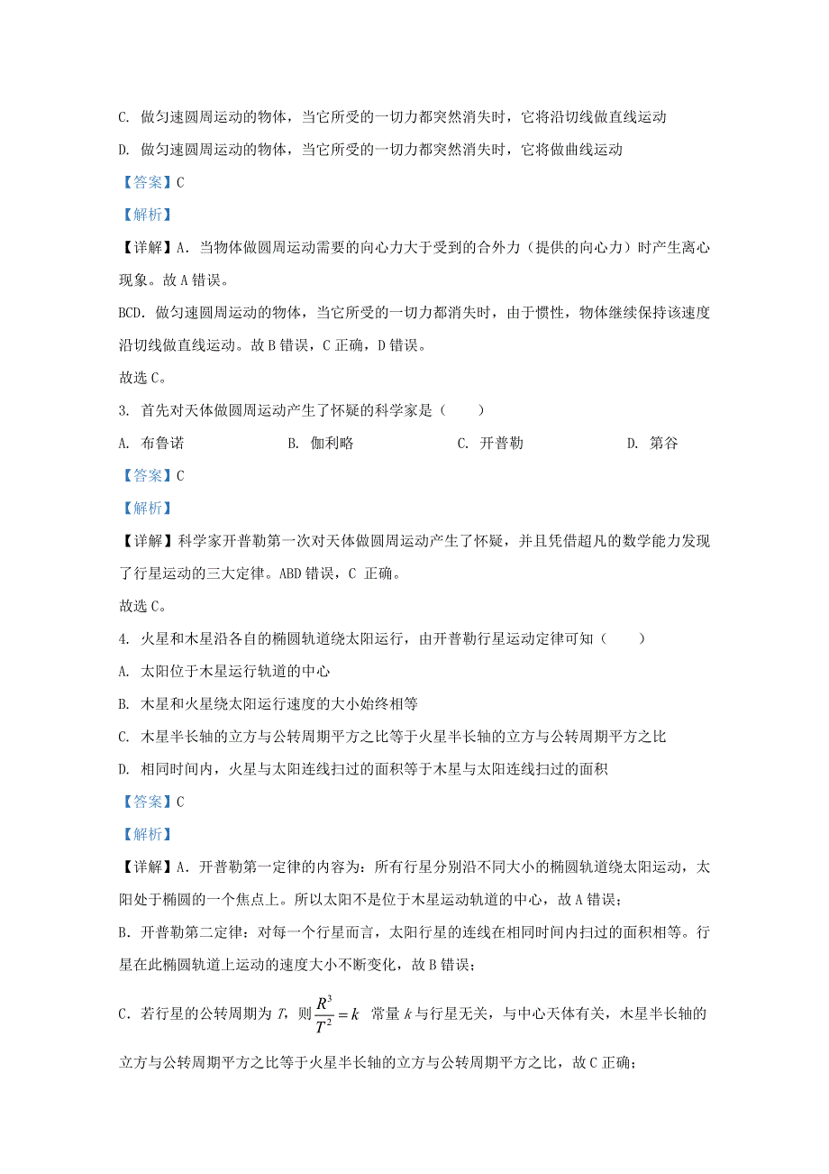 广西南宁市第一中学2018-2019学年高一物理下学期期中段考试题（含解析）.doc_第2页