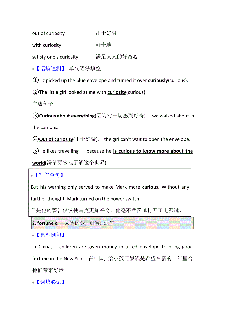 2022届高三英语全国统考一轮复习讲义：必修2 UNIT 3　AMAZING PEOPLE WORD版含解析.doc_第3页