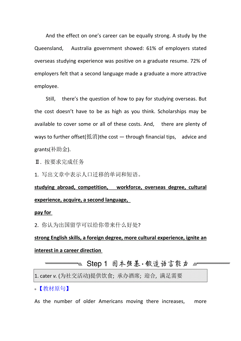 2022届高三英语全国统考一轮复习讲义：选修10 UNIT 2　PEOPLE ON THE MOVE WORD版含解析.doc_第2页